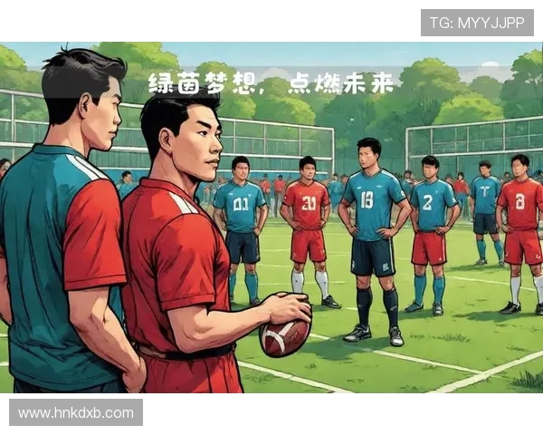 中国足协推动西部地区足球发展计划 培养千名基层教练提升水平