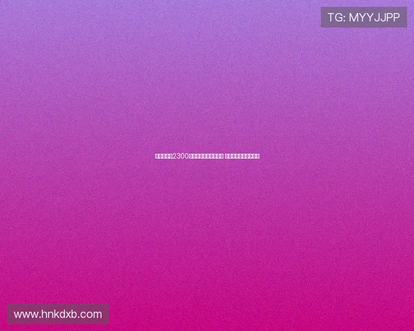 乌戈舒库以2300万镑转会费加盟伯恩利 切尔西中场新篇章开启 乌戈舒库以2300万镑转会费加盟伯恩利 切尔西中场新篇章开启